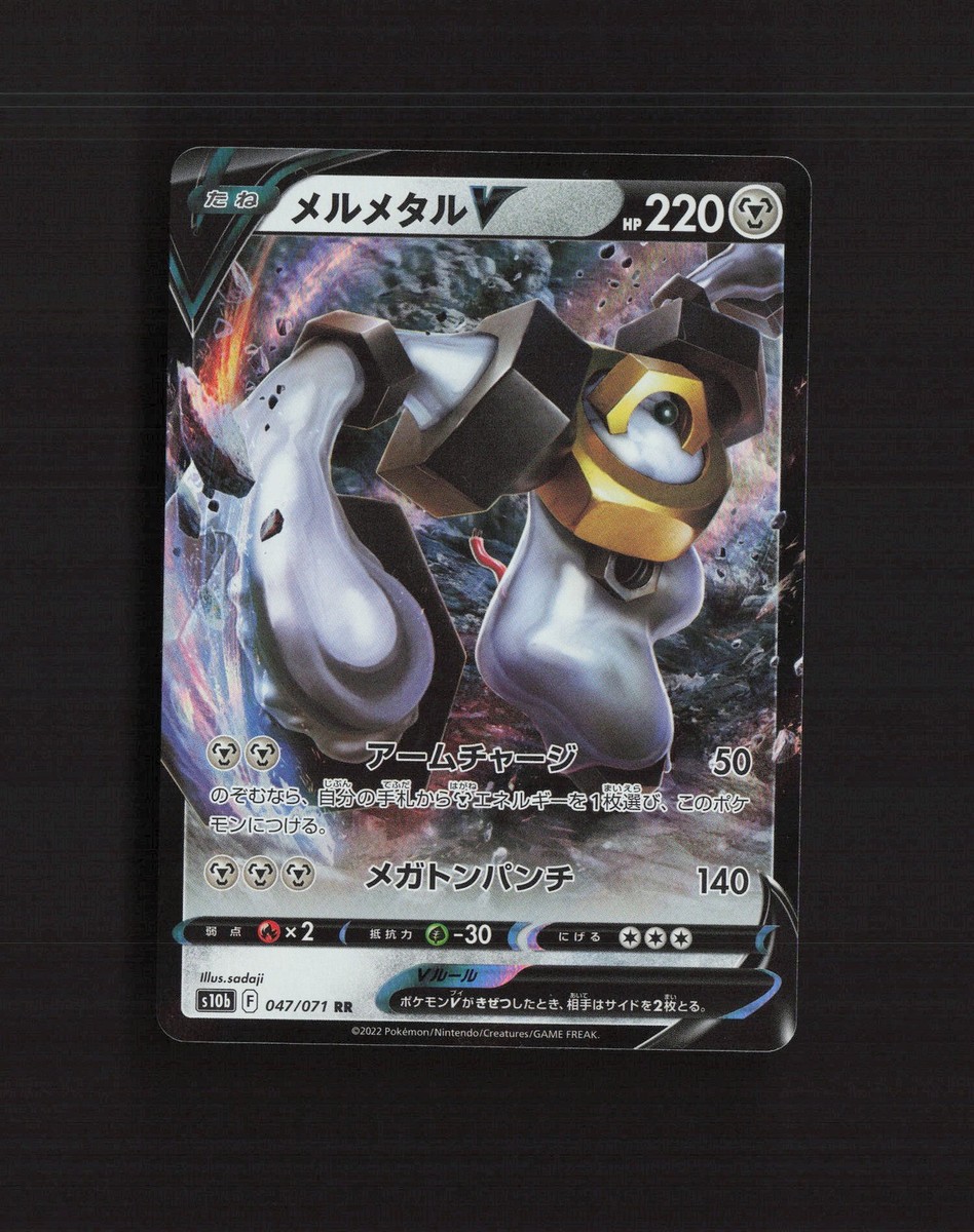 melmetal pokemon go card Amazon.com: Pokmon TCG: Pokmon GO Melmetal V Battle Deck (60 Cards, Ready to Play) : Toys & Games