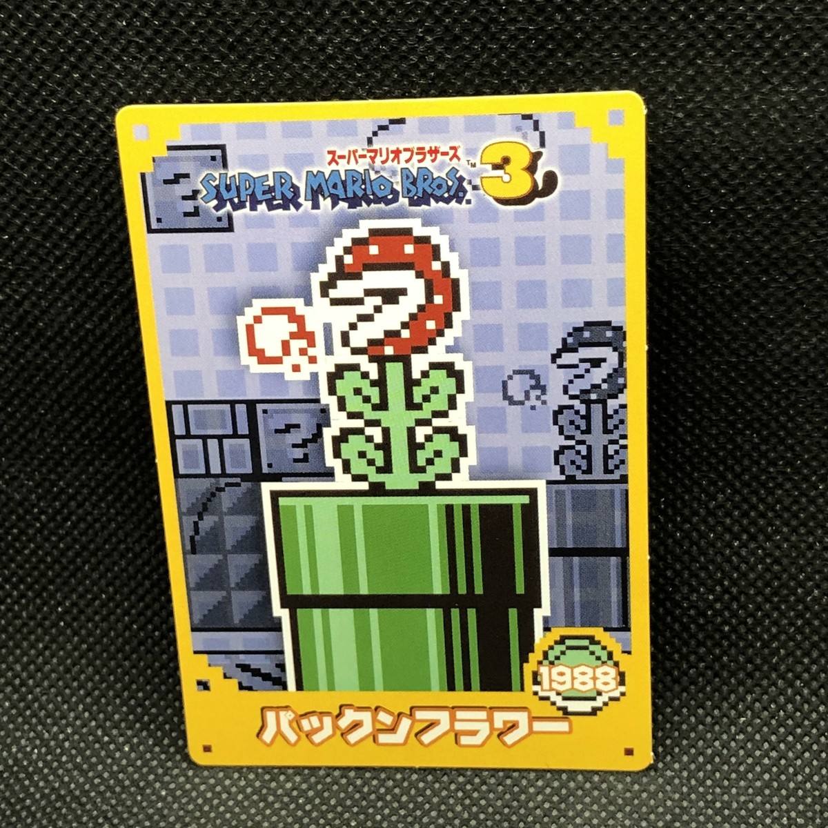 SuperMarioBrothers3 Card スーパーマリオブラザーズ3 SuperMarioBrothers3 Card スーパーマリオブラザーズ3
