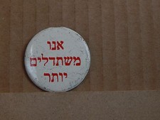 Vintage Avis Autovermietung Schlüsselanhänger Abzeichen mit Hillman hebräischer Schrift auf der Vorderseite