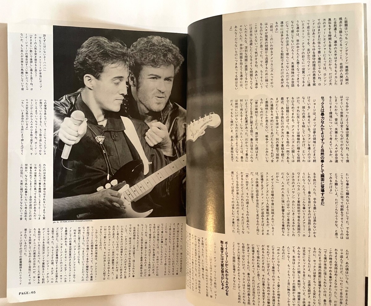 MADONNA パンフレット MADONNA COVER ROCKIN' ON JAPAN MAGAZINE 09/1986 GEORGE