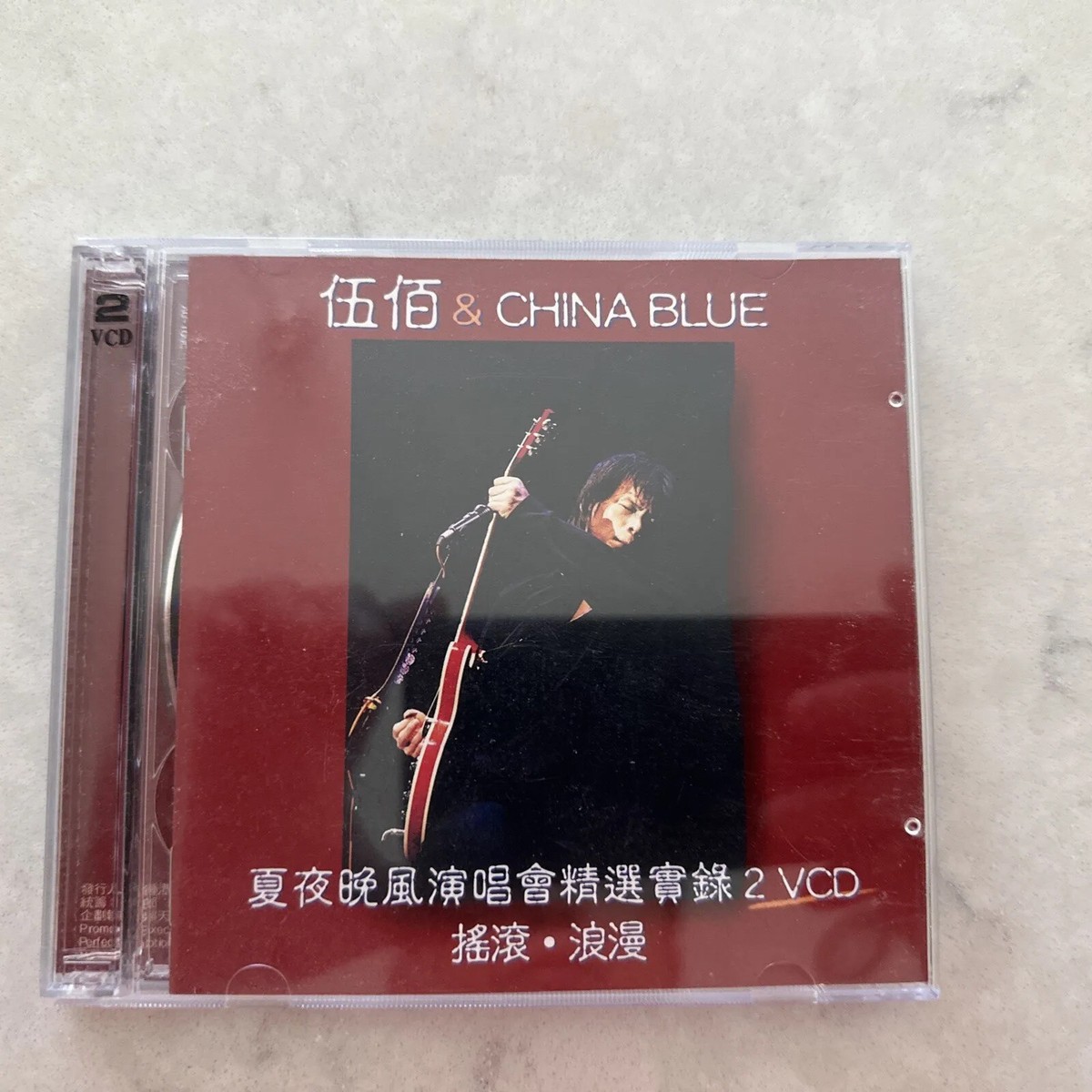 新品3CD 台湾盤　伍佰＆China Blue  ウーバイ チャイナ・ブルー Amazon.co.jp: 未開封 希少 SACD 伍佰＆China Blue 精選 best