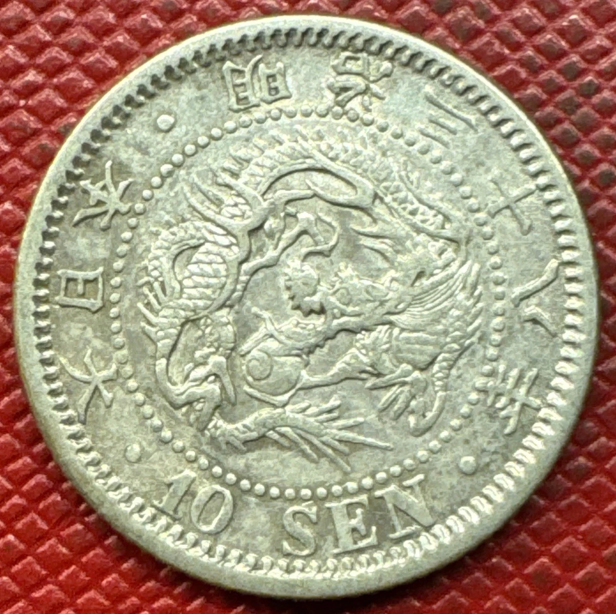 1905 年日本硬币| eBay