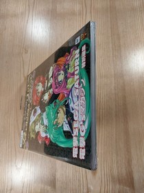 Princess Quest Sega Saturn Official Strategy Guide Free Shipping Book