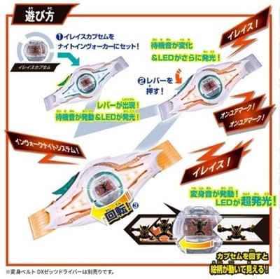 Bandai Kamen Rider Zeztz DX Knight Invoker Buckle with Erase