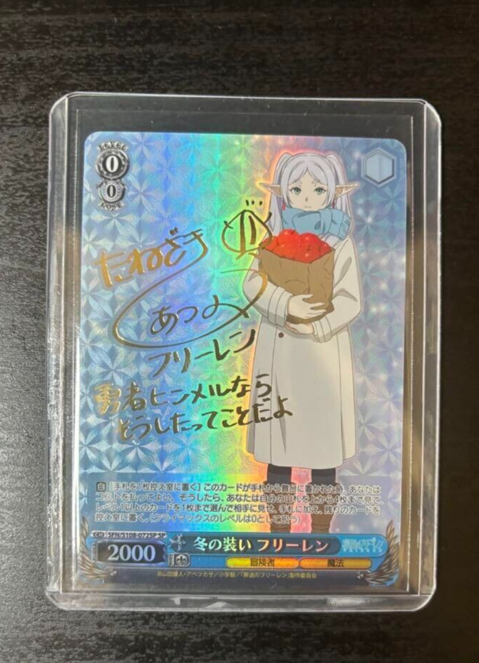 Signed Weiss Schwarz SFN/S108-072SP SP Frieren winter outfit