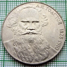 RUSSIA USSR 1988 1 RUBLE, LEO TOLSTOY - WRITER, UNC yes we do combine postage