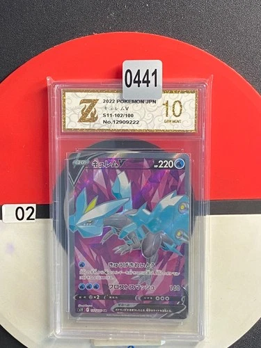 Pokemon card s11 102/100 Kyurem V SR Sword Shield Lost Grade 10