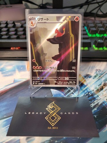 (Japanese) Charmeleon 169/165 AR - sv2a 151 - Pokémon TCG (NM)