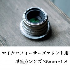 Olympus 25mm F1.8 Lens C-Mount with MFT Adapter Manual Focus