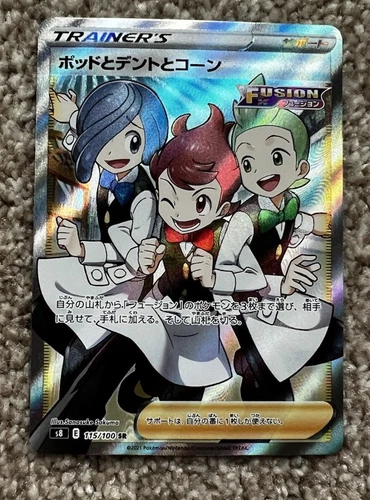 Chili, Cilan Cress SR 115/100 s8 Fusion Arts Japan Pokemon Card