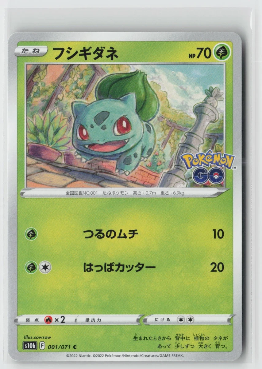 ポケモンカード ポケモンGO No.001〜071 + α まとめ売り s10b Bulbasaur 001/071 S10b: Pokémon GO for sale | eBay