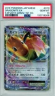2016 Pokemon Japanese Dragonite EX Expansion 20th Anniversary 1st Edition PSA 10