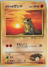 Brock's Sandshrew NO. 027 Common Gym Heroes Pokemon Japanese Heavily Played