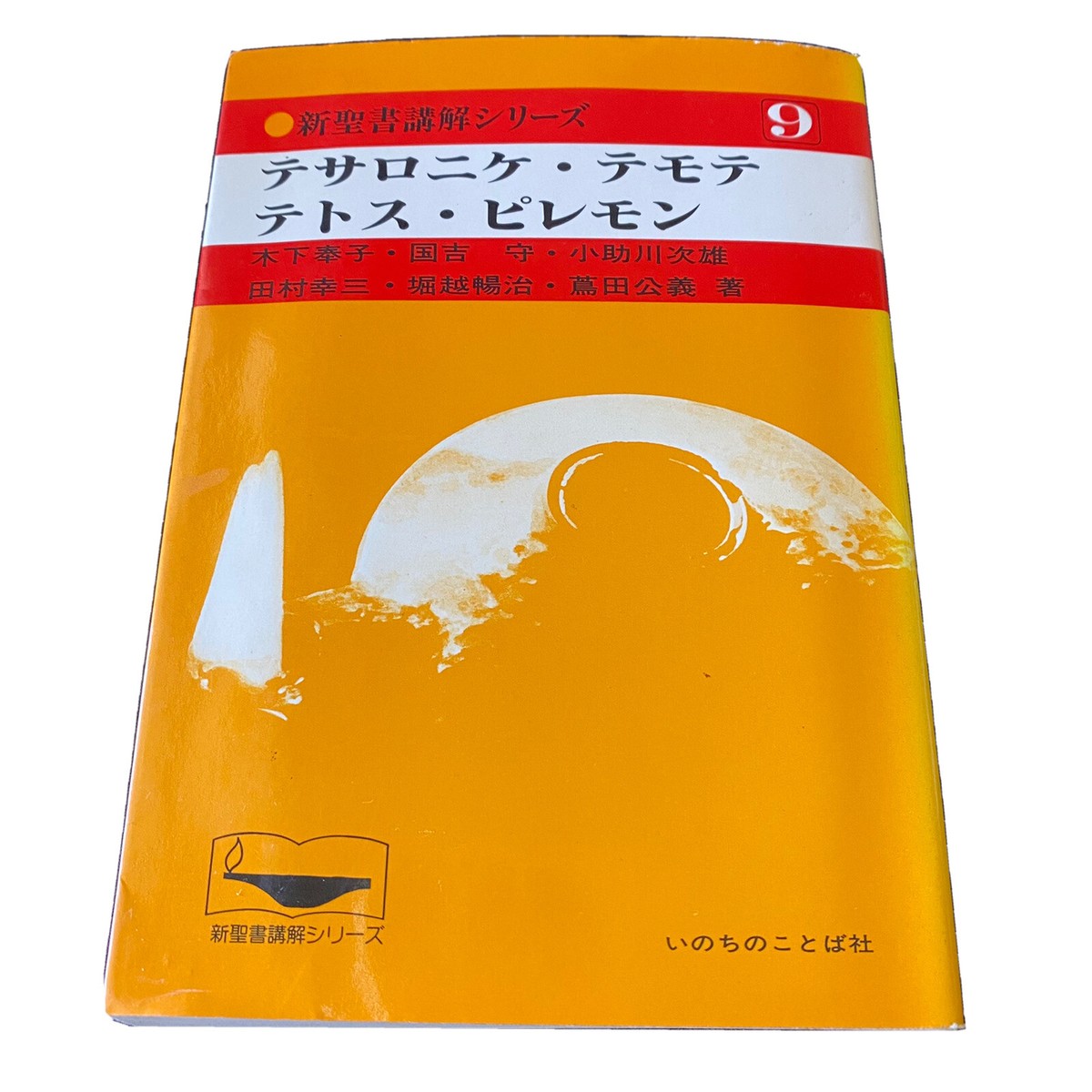 Key for the Bible 聖書を開く鍵 DVD 2枚組 イスラエル紀行 Key for the Bible 聖書を開く鍵 DVD 2枚組 イスラエル紀行 DVD／Key