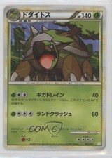 Torterra Japanese Pokémon Battle Starter Decks: #004 2009