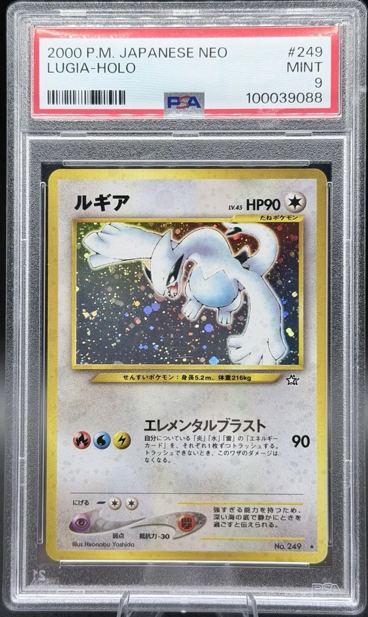 Lugia Pokémon TCG Professional Sports Authenticator (PSA) Grade 9