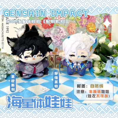 Plush Doll 12cm Plaything Dress Up Dolls Cosplay Genshin Impact Maumet Widget