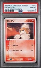 2004 JP Pokemon 1st Edition Growlithe Venusaur/Charizard/Blastoise Deck PSA 8