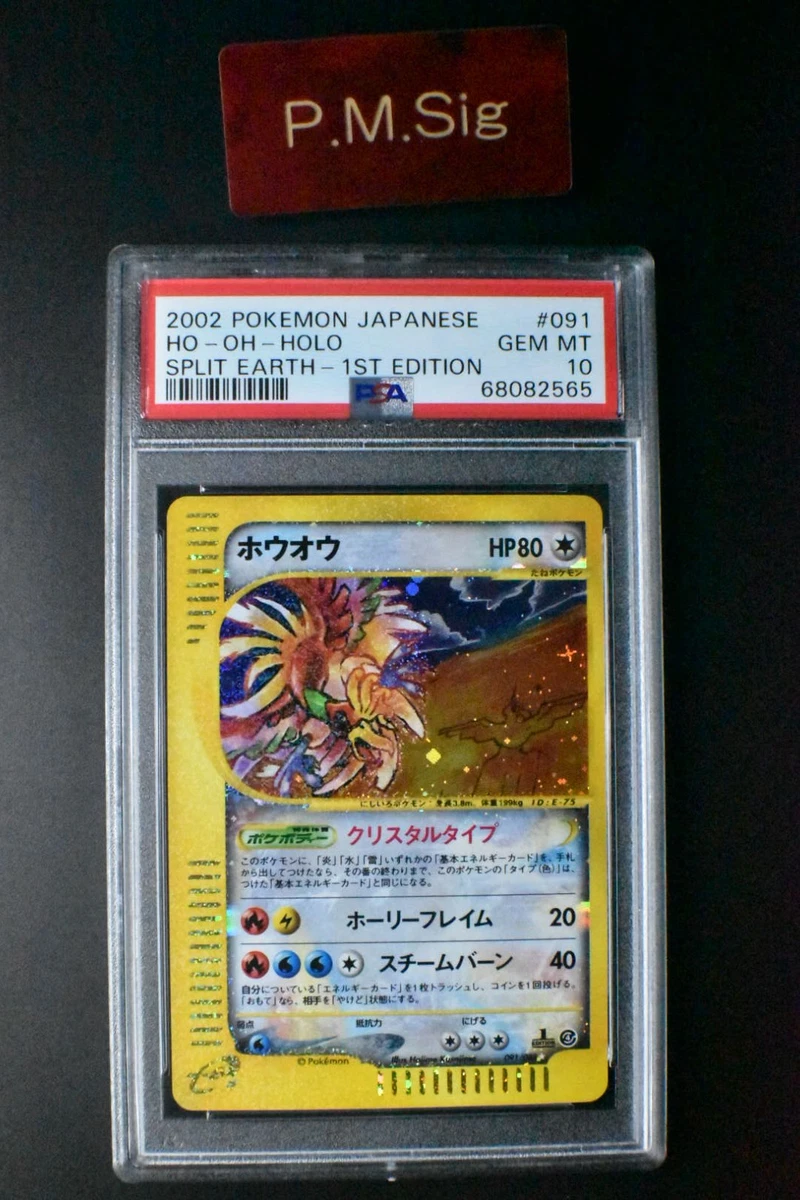 Ho-Oh Pokémon TCG Professional Sports Authenticator (PSA) Grade 10