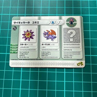 Battle e Plus Psychicker Yukie Vintage Japanese Pokemon Promo Card