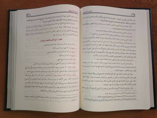 book islamic arabic hardcover الطب النبوي بن القيم الجوزية - 第 6/7 張圖片