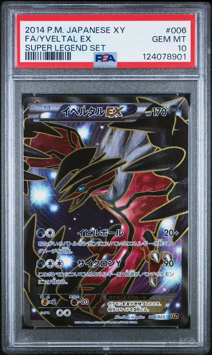 Xyc: Super Legend Set: Xerneas-Ex & Yveltal-Ex Pokémon TCG Cards