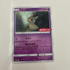 Mimikyu #156/SV-P Prices | Pokemon Japanese Promo | Pokemon Cards