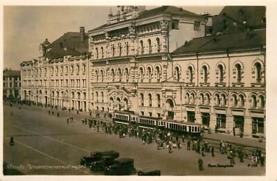 MOSKAU POLYTECHNISCHES MUSEUM - RUSSLAND - POSTKARTE