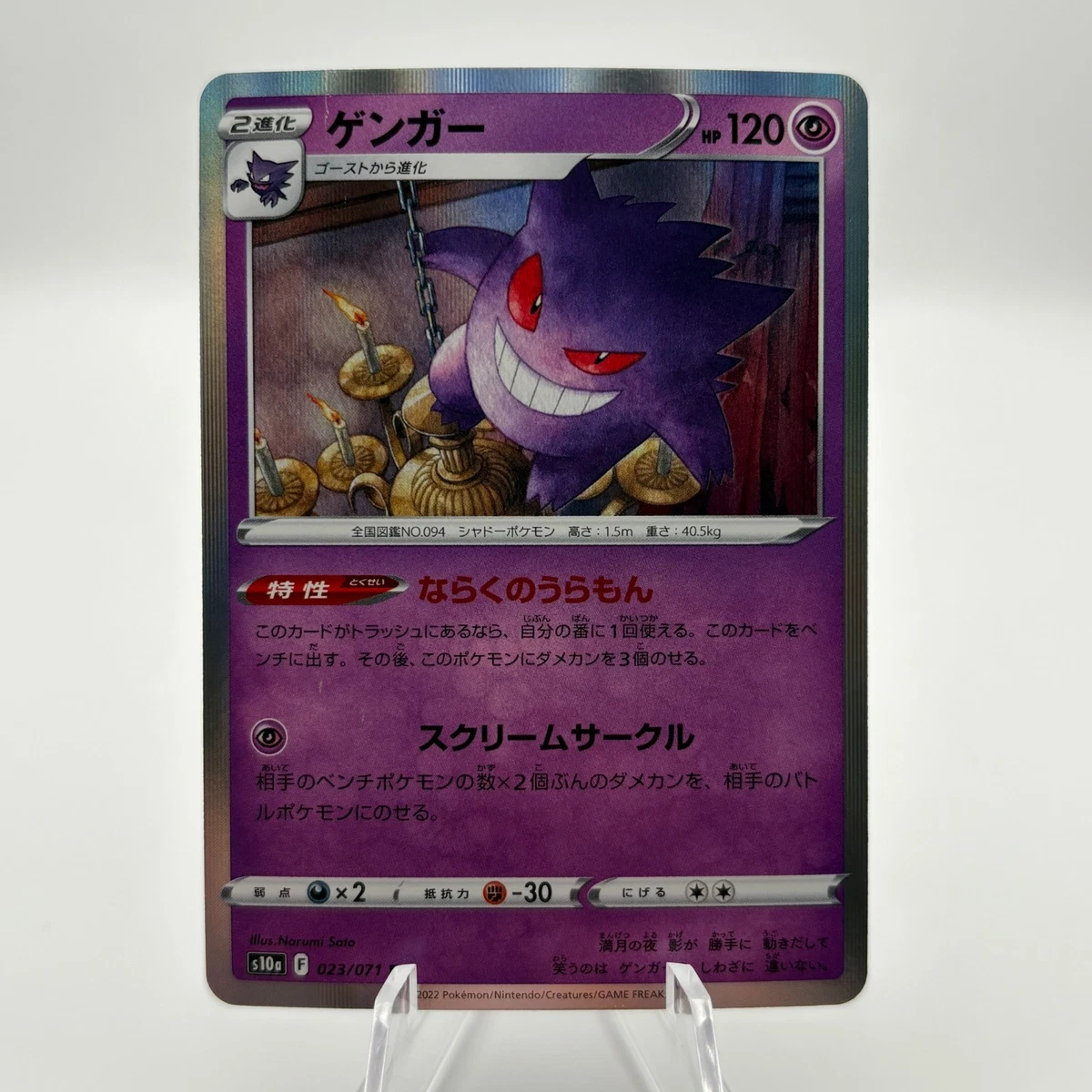 Gengar Pokémon TCG Nintendo Japanese Individual Collectible Card