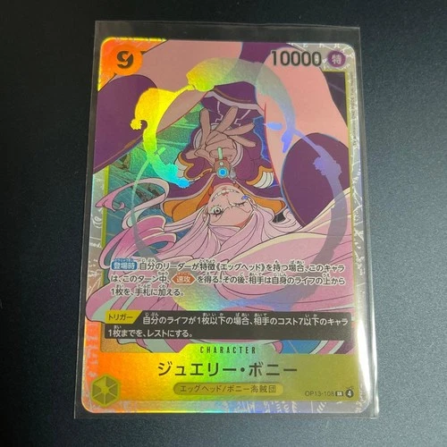 Jewelry Bonney SR OP13-108 Carrying on His Will ONE PIECE Card Japanese NM