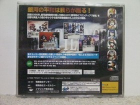 !SS Melty Lancer Galaxy Girl Police 2086 Melty Lancer/SEGA SATURN