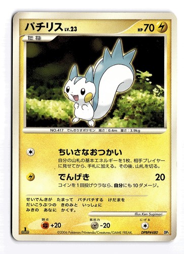 POKEMON JAPANESE PACHIRISU DPBP#480 NON HOLO R SPACE TIME CREATION DAMAGED