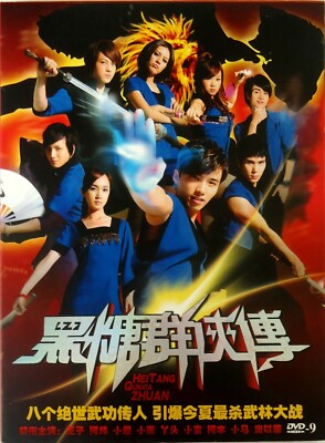 Hei Tang Qunxia Zhuan (2008) DVD (2-Disc) Wangzi, Yatou, Xiaoman, Xiao Xun