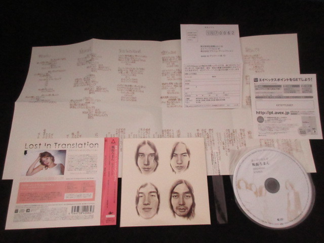 Happyend Kazemachi Roman +7 Japan Mini LP CD w OBI 40062 Hosono
