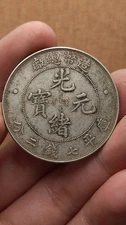 1908 China Qing Dynasty Kuang-Hsu TienTsin Mint Dragon Silver 1Dollar Coin