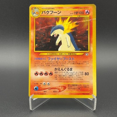 絶版BOX ゴールデンエイジ Typhlosion Pokémon Card #157 Neo Genesis Premium Old Back Japan