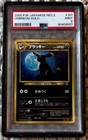 Umbreon Holo #197 Pokemon 2000 Neo 2 Crossing The Ruins Japanese PSA 9 Mint