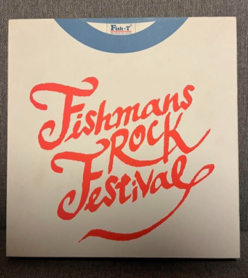 Fishmans Rock Festival アナログボックスセット レコード Fishmans – Fishmans Rock Festival – Box Set (Compilation, Limited