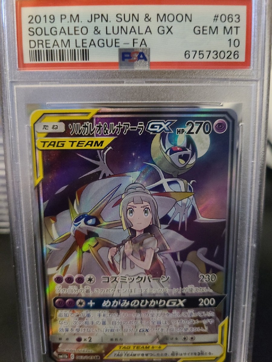 PSA 10 Solgaleo & Lunala GX 063/049 SR Full Art Japanese Pokemon