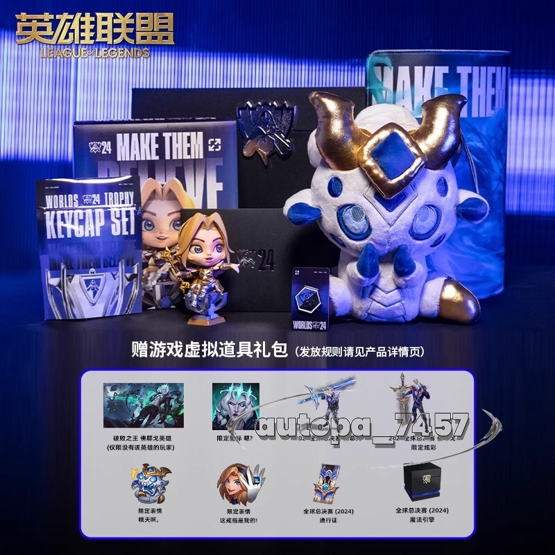 LOL League Of Legends World Championship 2024 Gift Box Lux