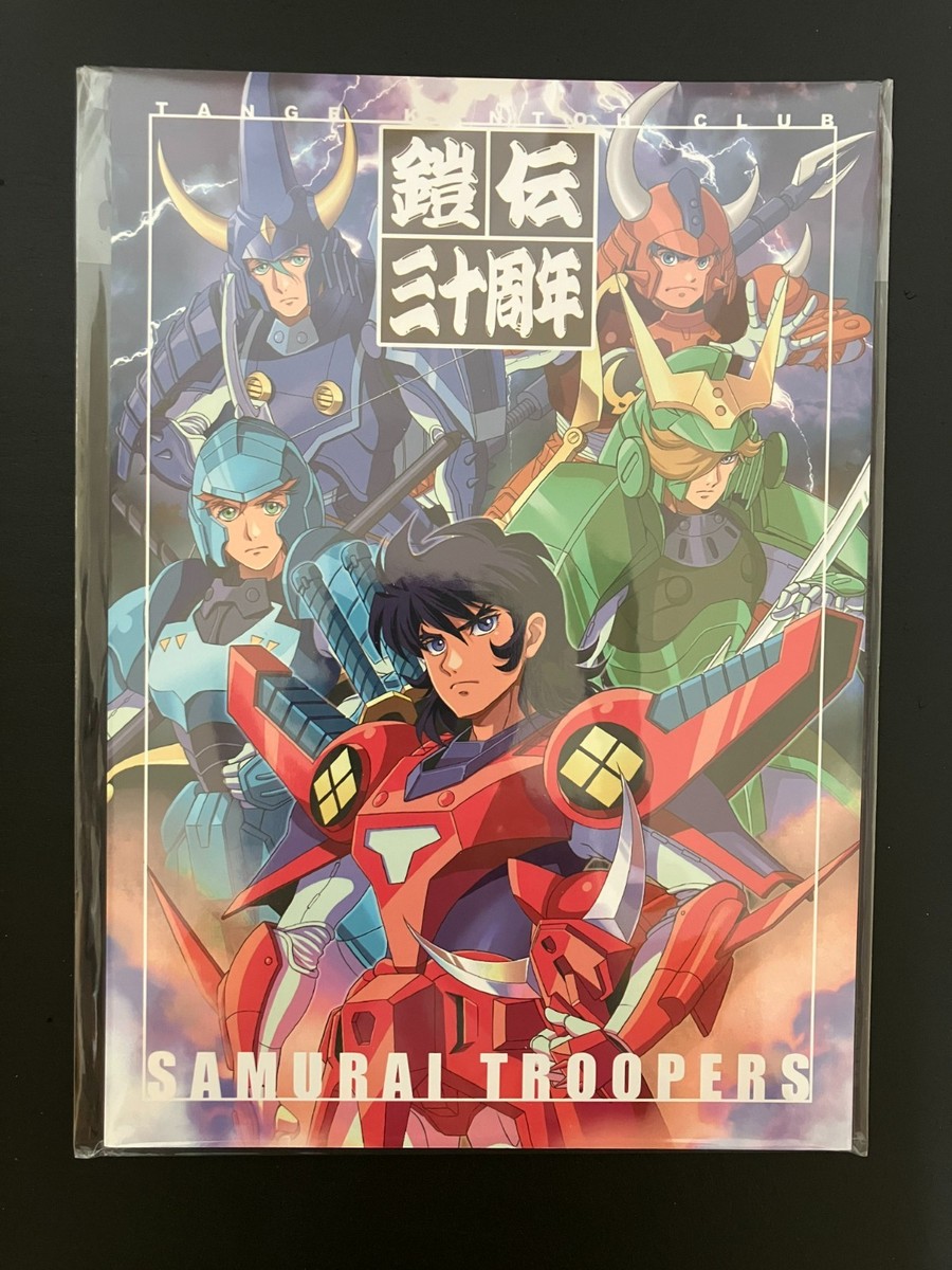 NEW SEALED Samurai Troopers 30th Anniversary Art Book Ronin