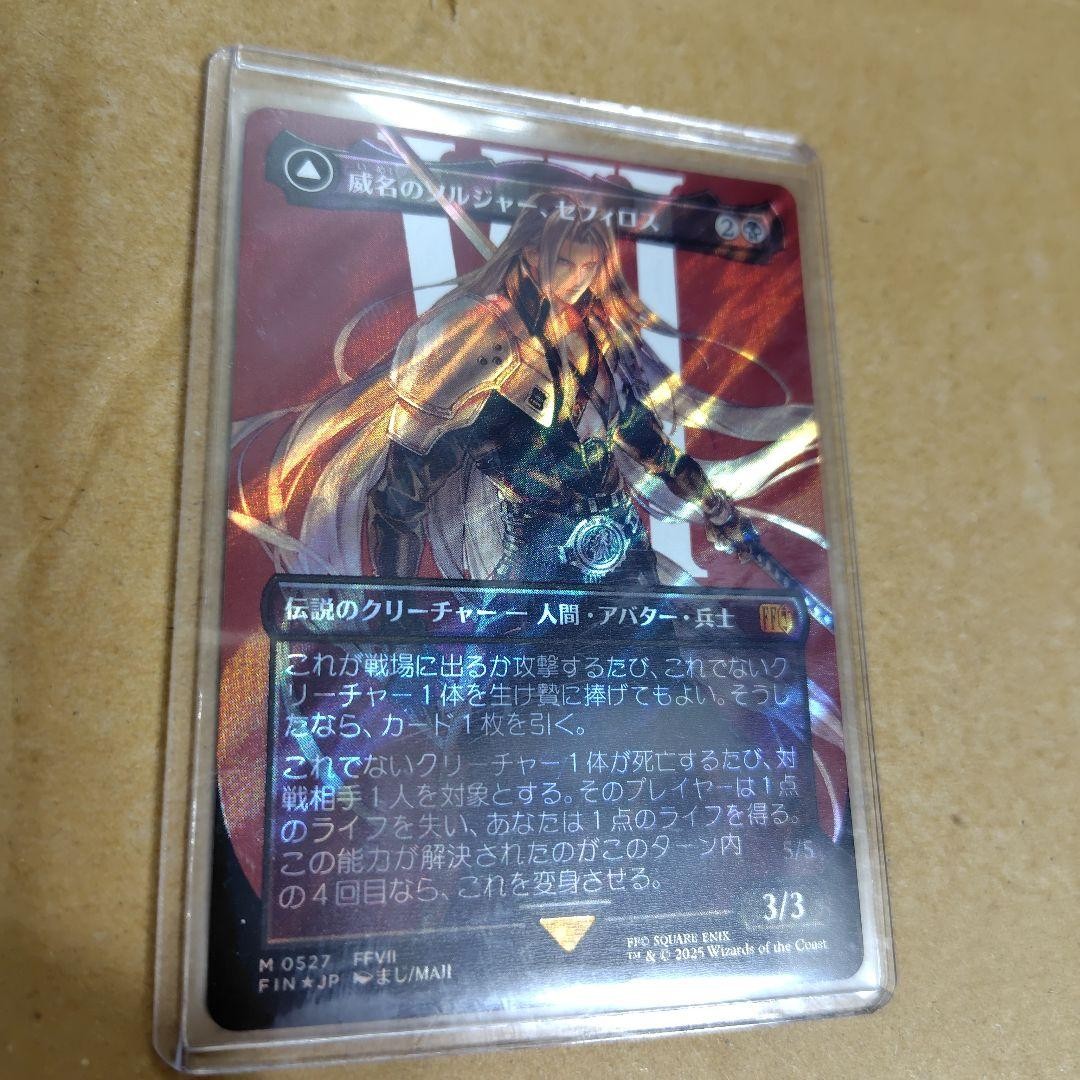 MTG Final Fantasy Japanese Sephiroth, Fabled SOLDIER Surge FOIL M