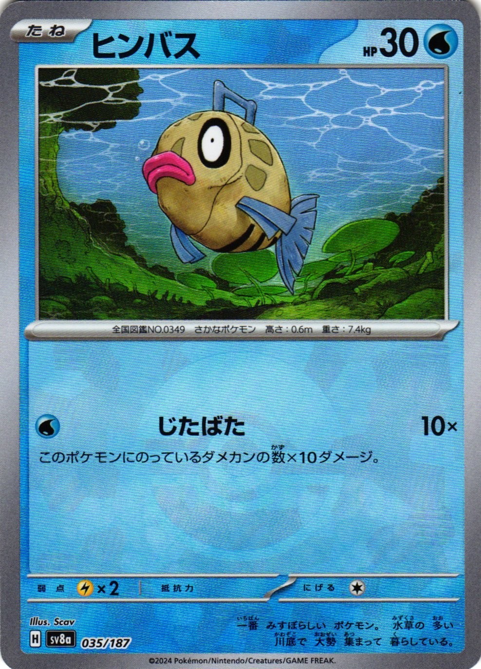 Feebas Poke Ball Holo 035/187 SV8a Terastal Fest Pokemon Card Game Japanese NM