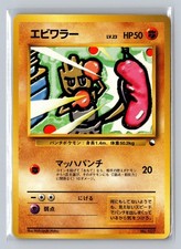 Hitmonchan NO. 107 Glossy Uncommon Vending Series 2 Pokemon Japanese Near Mint