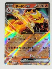 Charizard EX 006/165 Doppia Carta Pokemon Rara Giapponese (P7592)