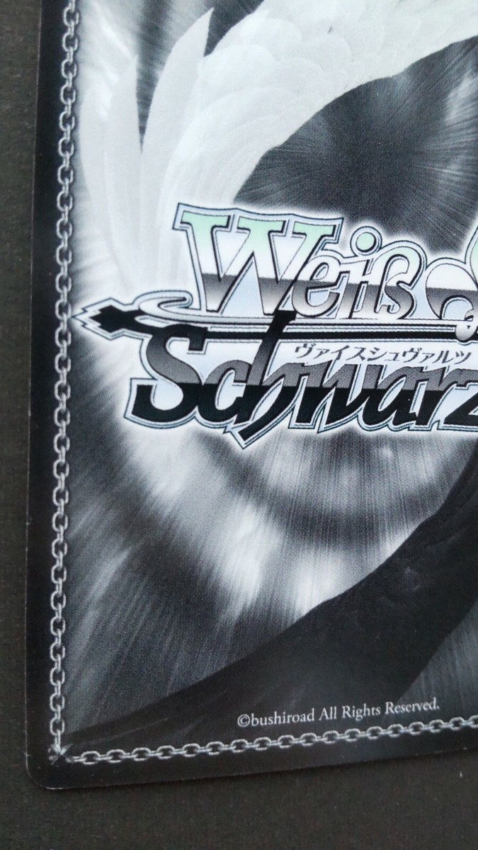 Rinne Berlinetta Weiss Schwarz Card Japanese ViVid Strike