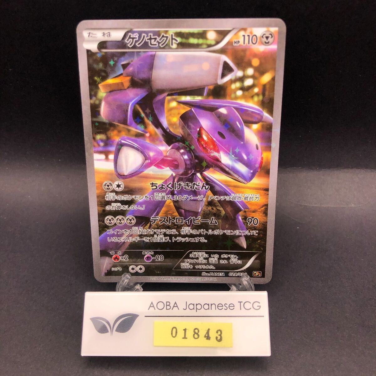 Genesect 029/036 1st Edition CP5 Mythical & Legendary Genesect 029/036 1st Edition CP5 Mythical & Legendary