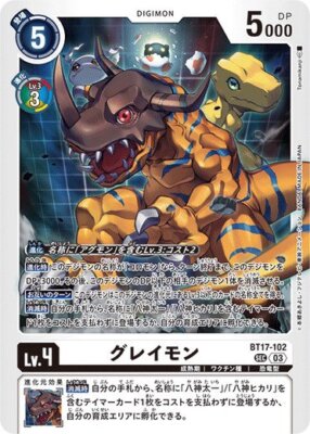 Greymon BT17-102 SEC Digimon Card Game Japanese | eBay