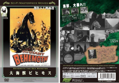 BEHEMOTH THE SEA MONSTER：Eugene Lourie　- Japanese original DVD