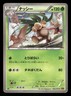 2015 Heavy Played Pokemon Exeggutor 002/078 Emerald Break XY6 Japanese